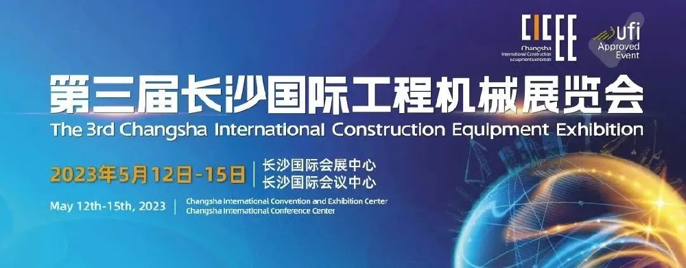 助力大国重器 “湘”约机械未来